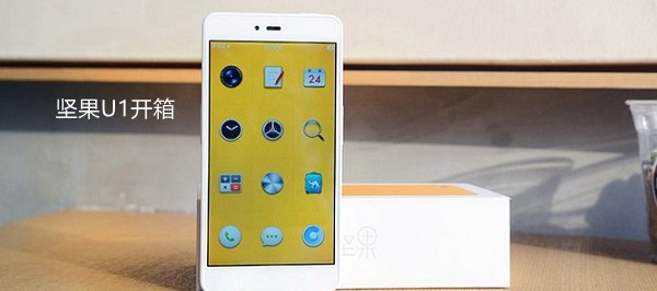 堅(jiān)果手機(jī)怎么買 錘子堅(jiān)果U1手機(jī)預(yù)約購買攻略