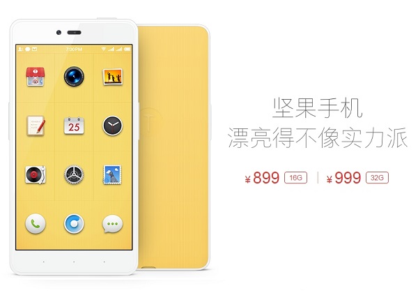 堅(jiān)果手機(jī)怎么買 錘子堅(jiān)果U1手機(jī)預(yù)約購買攻略