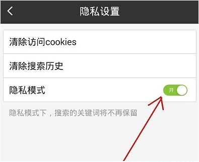 手機百度搜索記錄怎么刪除不掉？手機百度搜索歷史記錄刪除教程