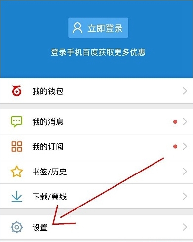 手機百度搜索記錄怎么刪除不掉？手機百度搜索歷史記錄刪除教程
