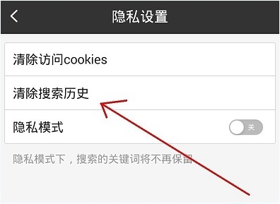 手機百度搜索記錄怎么刪除不掉？手機百度搜索歷史記錄刪除教程