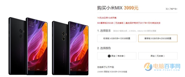 驚艷全面屏！小米MIX下輪開賣時間公布