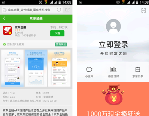京東校園白條怎么申請？京東校園白條申請步驟