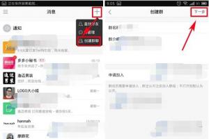 蘑菇街怎么建群 手機蘑菇街創(chuàng)建群聊方法