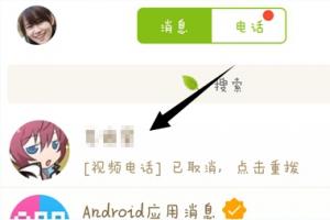 手機QQ視頻兒童鎖在哪兒？手機QQ視頻兒童鎖使用教程