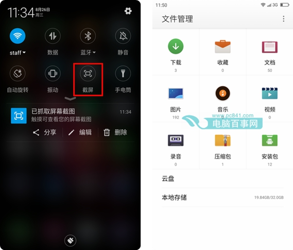 360奇酷手機怎么截圖 2種奇酷手機截屏方法