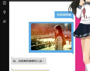 win10怎么召喚小冰刷顏值