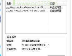 提升U盤拷貝速度的方法