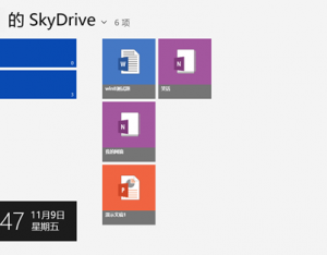 Win8中SkyDrive上傳和創(chuàng)建文檔指南