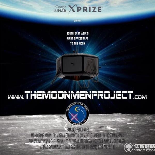 土豪們快來看這個眾籌吧!明年出發一起上月球