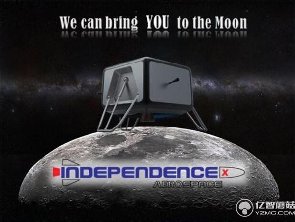 土豪們快來看這個眾籌吧!明年出發一起上月球