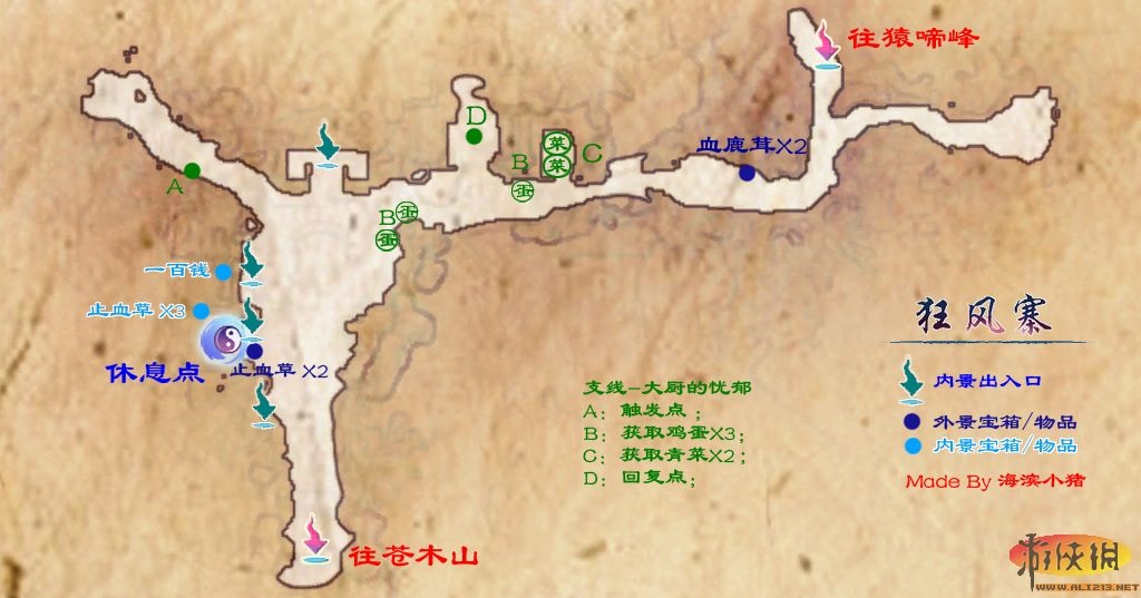 仙劍奇俠傳5地圖攻略