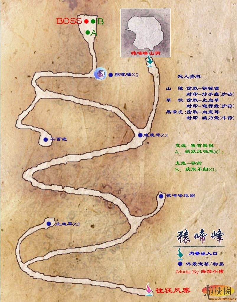 仙劍奇俠傳5地圖攻略