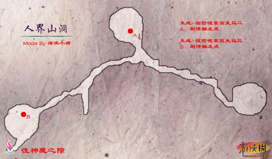 仙劍奇俠傳5地圖攻略