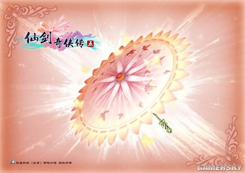 仙劍奇俠傳5武器大全