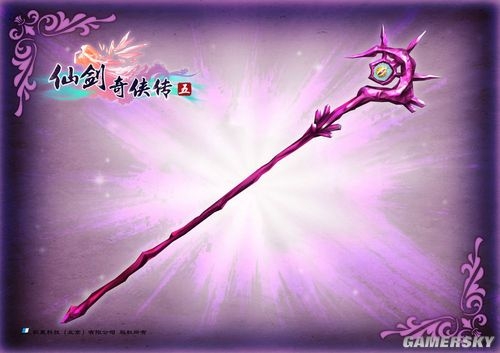 仙劍奇俠傳5武器大全