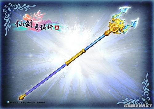 仙劍奇俠傳5武器大全