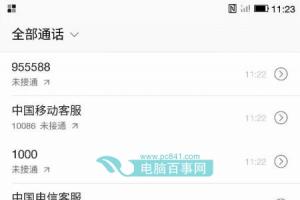 樂(lè)視手機(jī)電信網(wǎng)絡(luò)破解教程 讓樂(lè)1 Pro/Max支持全網(wǎng)通