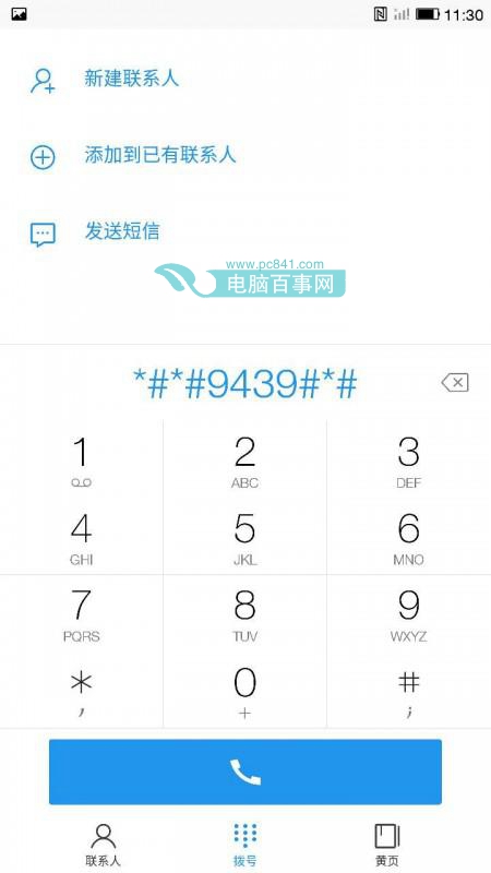 樂視手機電信網絡破解教程 讓樂1 Pro/Max支持全網通
