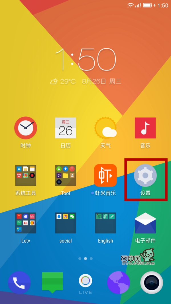樂(lè)視超級(jí)手機(jī)如何導(dǎo)入通訊錄 樂(lè)視超級(jí)手機(jī)導(dǎo)入通訊錄教程
