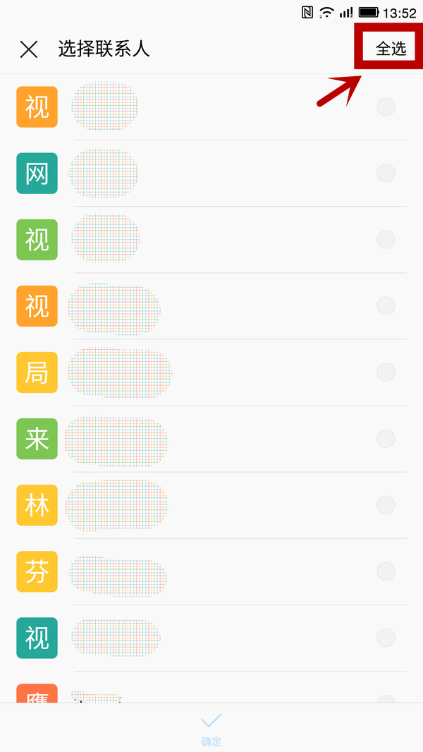 樂(lè)視超級(jí)手機(jī)如何導(dǎo)入通訊錄 樂(lè)視超級(jí)手機(jī)導(dǎo)入通訊錄教程