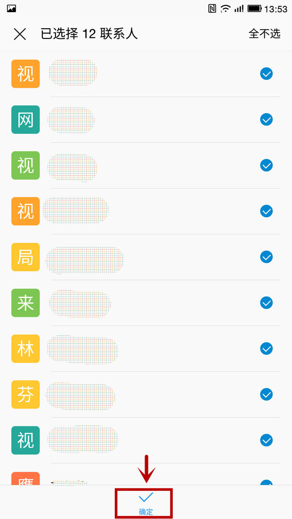 樂(lè)視超級(jí)手機(jī)如何導(dǎo)入通訊錄 樂(lè)視超級(jí)手機(jī)導(dǎo)入通訊錄教程