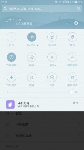 小米Note2對比魅族PRO 6s詳細評測：性能/續航等 誰更值得入手？