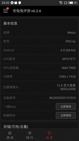 小米Note2對比魅族PRO 6s詳細評測:性能/續航等 誰更值得入手?