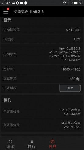 小米Note2對比魅族PRO 6s詳細評測:性能/續航等 誰更值得入手?