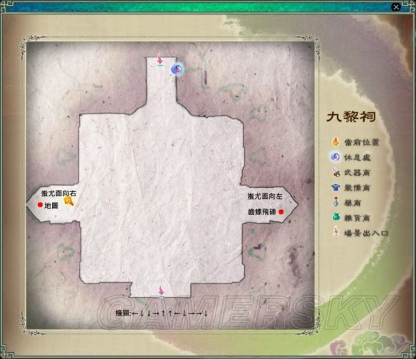 仙劍奇俠傳5迷宮地圖