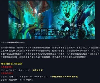 lol臺服官網(wǎng)搶先看 lol臺服怎么玩