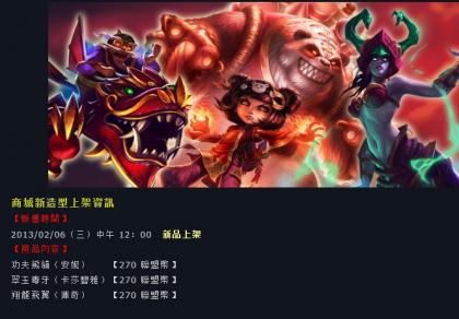 lol臺服官網(wǎng)搶先看 lol臺服怎么玩