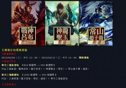 lol臺服官網(wǎng)搶先看 lol臺服怎么玩