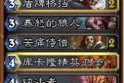 《爐石傳說》雙核心實現(xiàn)OTK 一套爆發(fā)甩你臉上