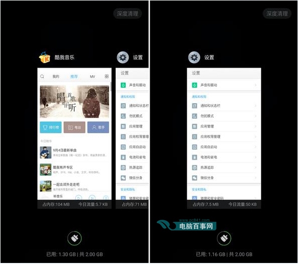 360奇酷手機冷藏室怎么使用?360奇酷手機冷藏室功能使用教程