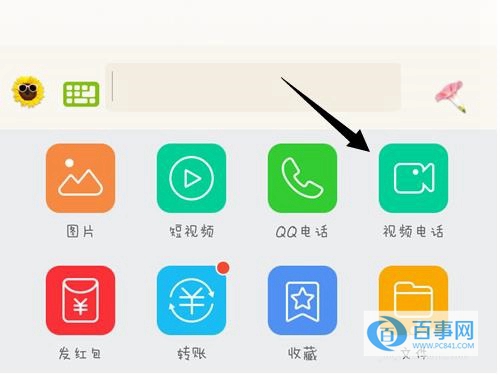 手機QQ視頻兒童鎖在哪開啟?手機QQ視頻兒童鎖怎么用?