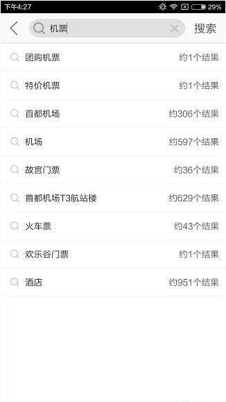 美團(tuán)怎么預(yù)定機(jī)票 美團(tuán)黃金周機(jī)票預(yù)訂教程