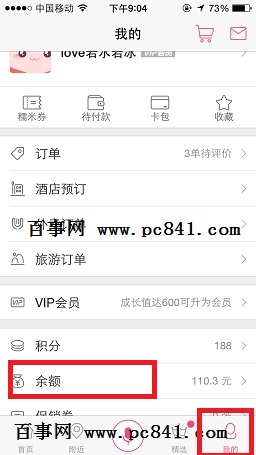 百度糯米充值卡怎么用？百度糯米充值卡兌換教程