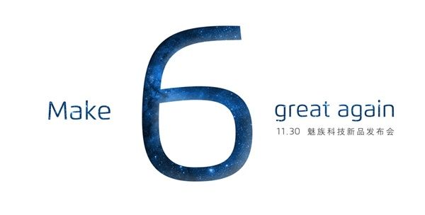 魅藍X今天下午2:30發布 首發聯發科P20