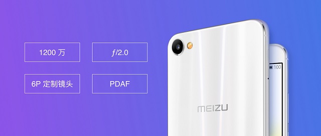 魅藍X正式發布 售價1699元起 高顏值圖賞