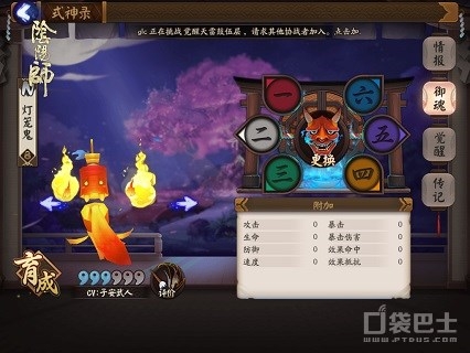 《陰陽師》手游御魂系統介紹戰場上的雇傭兵攻略