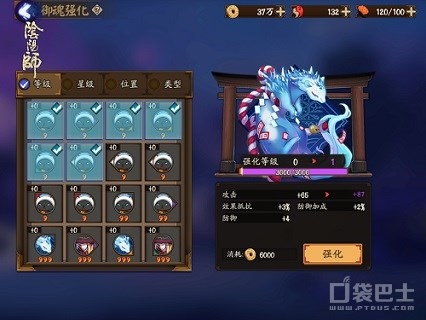 《陰陽師》手游御魂系統介紹戰場上的雇傭兵攻略