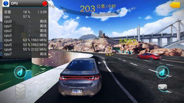 大型單機只開三顆核心 大型單機只開三顆核心