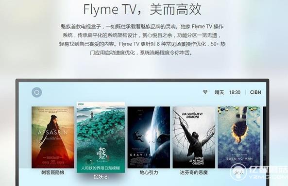 OTT盒子市場再迎新軍：魅族盒子正式發布 售價299