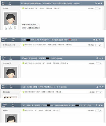 二手手機(jī)平臺交易騙局 你真的能完美閃避嗎?