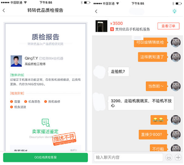 二手手機(jī)平臺交易騙局 你真的能完美閃避嗎?