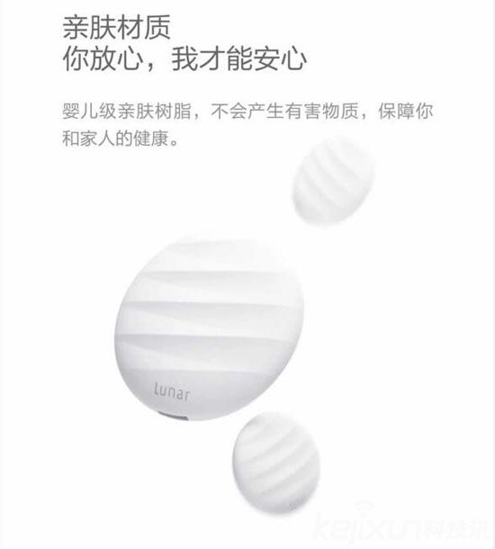 小米眾籌新品智能睡眠傳感器 眾籌價69元