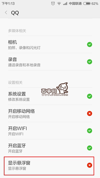 手機QQ視頻最小化浮窗怎么設置 手機QQ視頻最小化浮窗設置教程