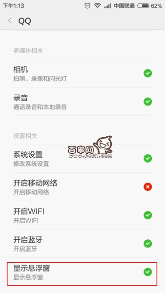 手機QQ視頻最小化浮窗怎么設置 手機QQ視頻最小化浮窗設置教程