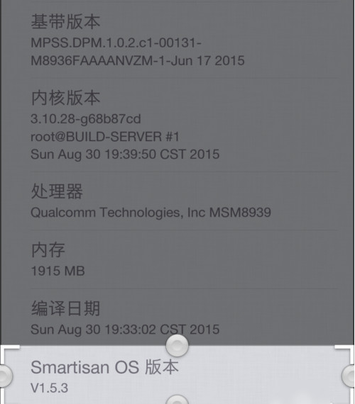 堅果手機怎么提高流暢度 堅果手機流暢度提高方法